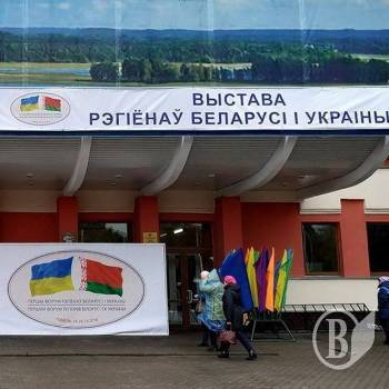 Виробники з Чернігівщини представлені на виставці в Гомелі Виробники з Чернігівщини представлені на виставці в Гомелі