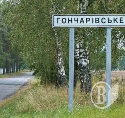 Гончарівська селищна рада: депутат-мовчун, один мільйонер та неподані декларації Гончарівська селищна рада: депутат-мовчун, один мільйонер та неподані декларації