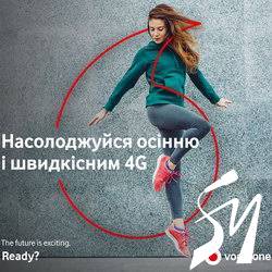 Vodafone запустив 4G у Генічеську та розширив покриття на Херсонщині Vodafone запустив 4G у Генічеську та розширив покриття на Херсонщині