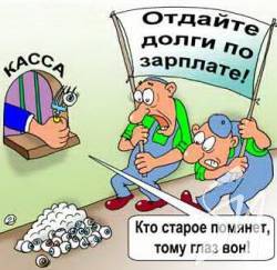 Стан виплати зарплати в Чернігівській області на 1 жовтня 2018 року Стан виплати зарплати в Чернігівській області на 1 жовтня 2018 року