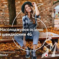 Vodafone розширив покриття в центральній Україні Vodafone розширив покриття в центральній Україні