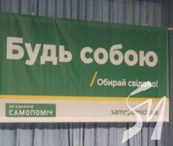 Скандал у Самопомочі: ТВК відмовилась підтримати «очищення» партії Садового Скандал у Самопомочі: ТВК відмовилась підтримати «очищення» партії Садового