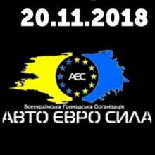 «Євробляхери» збираються на всеукраїнську акцію 20 листопада «Євробляхери» збираються на всеукраїнську акцію 20 листопада