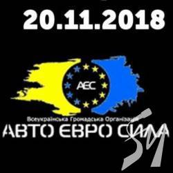 «Євробляхери» збираються на всеукраїнську акцію 20 листопада «Євробляхери» збираються на всеукраїнську акцію 20 листопада