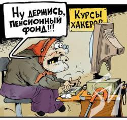 Довідки від Пенсійного фонду можна отримати online Довідки від Пенсійного фонду можна отримати online