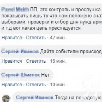 Чутки про тотальну «прослушку» розганяли підступні кремлеботи Чутки про тотальну «прослушку» розганяли підступні кремлеботи