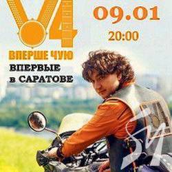 Диверсійна українська група «Вперше чую» орудувала в Саратові Диверсійна українська група «Вперше чую» орудувала в Саратові