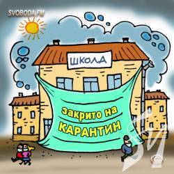 Подовжено карантин в школах Чернігова Подовжено карантин в школах Чернігова