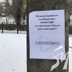 У Криму розклеїли листівки з повідомленням про міжнародне невизнання окупації У Криму розклеїли листівки з повідомленням про міжнародне невизнання окупації