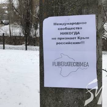 У Криму розклеїли листівки з повідомленням про міжнародне невизнання окупації У Криму розклеїли листівки з повідомленням про міжнародне невизнання окупації