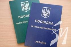 Получение временного вида на жительство в Украине для иностранцев Получение временного вида на жительство в Украине для иностранцев