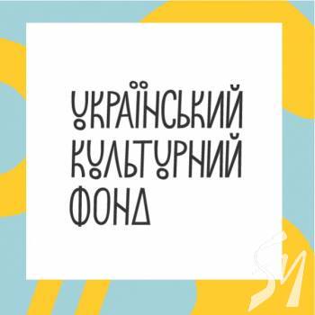 Український культурний фонд підготував стратегію розвитку на 2019 рік Український культурний фонд підготував стратегію розвитку на 2019 рік