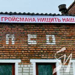 Торфозаводи зробили Миснику пропозицію Торфозаводи зробили Миснику пропозицію