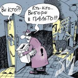 Чимало виборців не проголосують, бо «виписались» для отримання субсидій Чимало виборців не проголосують, бо «виписались» для отримання субсидій