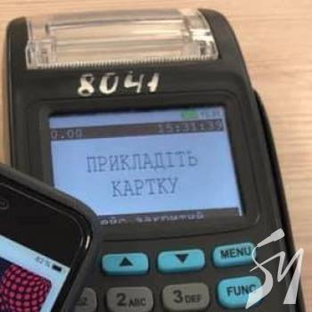 З 1 березня доведеться платити комісію за поповнення «транспортної картки» З 1 березня доведеться платити комісію за поповнення «транспортної картки»