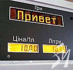 Водії підозрюють, що газові АЗС їх відчутно дурять Водії підозрюють, що газові АЗС їх відчутно дурять