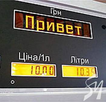 Водії підозрюють, що газові АЗС їх відчутно дурять Водії підозрюють, що газові АЗС їх відчутно дурять