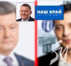 Чернігівські команди куратора Нашого краю Давиденка одночасно працюють на Порошенка і Зеленського Чернігівські команди куратора Нашого краю Давиденка одночасно працюють на Порошенка і Зеленського