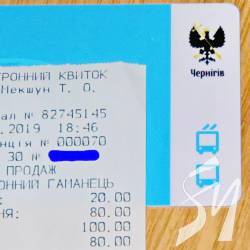 Де заплатити за тролейбус без комісії Де заплатити за тролейбус без комісії