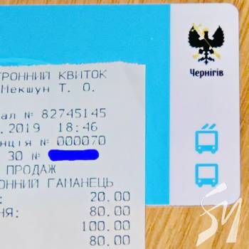 Де заплатити за тролейбус без комісії Де заплатити за тролейбус без комісії