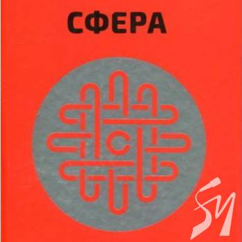 Книжкова полиця №9. Дейв Еґґерс. Сфера Книжкова полиця №9. Дейв Еґґерс. Сфера