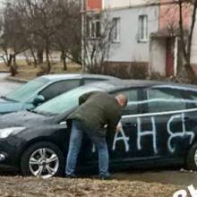 Водію залишили «послання» на боку авто Водію залишили «послання» на боку авто