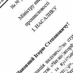Голова Чернігівської ОДА звернувся до міністра щодо ситуації на ДП «Чернігівторф» Голова Чернігівської ОДА звернувся до міністра щодо ситуації на ДП «Чернігівторф»