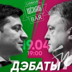 Дебати будуть чи ні, але пивнушки вже запрошують. В Білорусі! Дебати будуть чи ні, але пивнушки вже запрошують. В Білорусі!