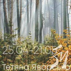 Відкриється фотовиставка Тетяни Яворської «Коловорот життя» Відкриється фотовиставка Тетяни Яворської «Коловорот життя»