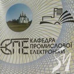 Триває ІІ етап Всеукраїнського конкурсу зі спеціальності «Електроніка» Триває ІІ етап Всеукраїнського конкурсу зі спеціальності «Електроніка»