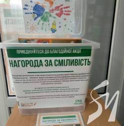 У Будинку книги можна залишити презент для хворих діток У Будинку книги можна залишити презент для хворих діток