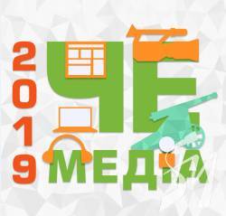 «МедіаЧе» стартував 30 квітня «МедіаЧе» стартував 30 квітня