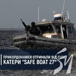 Прикордонники отримали від США високошвидкісні катери Прикордонники отримали від США високошвидкісні катери