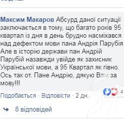 Закон про мову підписав Парубій. На черзі – Порошенко Закон про мову підписав Парубій. На черзі – Порошенко