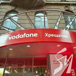 Vodafone шукає архітектурні ідеї для технохаба на Хрещатику Vodafone шукає архітектурні ідеї для технохаба на Хрещатику