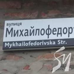 «Золоті» таблички чернігівських вулиць «Золоті» таблички чернігівських вулиць