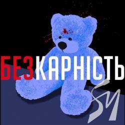 5-річного Кирила вбили неатестовані екс-ДАІшник і колишній «беркут» 5-річного Кирила вбили неатестовані екс-ДАІшник і колишній «беркут»