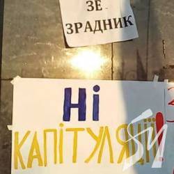 Чернігівці взяли участь в акції «Зупини капітуляцію» біля АП Чернігівці взяли участь в акції «Зупини капітуляцію» біля АП