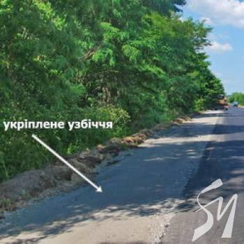 Укріплюють узбіччя дороги на Мену Укріплюють узбіччя дороги на Мену