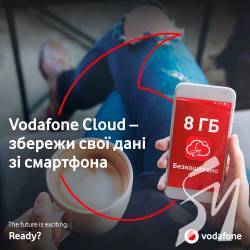 Vodafone ділиться своїми хмарами Vodafone ділиться своїми хмарами