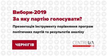 Вибори-2019. За яку партію голосувати? Вибори-2019. За яку партію голосувати?
