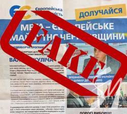 Куліч звернувся до Нацполіції щодо дій партії Порошенка Куліч звернувся до Нацполіції щодо дій партії Порошенка