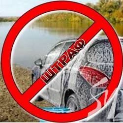 Мити транспортні засоби у водоймах та поблизу них заборонено, - Чернігівський рибоохоронний патруль Мити транспортні засоби у водоймах та поблизу них заборонено, - Чернігівський рибоохоронний патруль