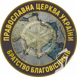 У Густинському монастирі на Прилуччині московські монахи голосують за русскій мір У Густинському монастирі на Прилуччині московські монахи голосують за русскій мір