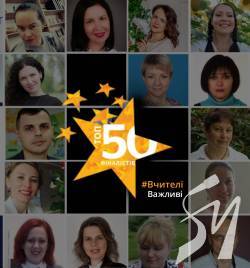 Дві вчительки з Чернігова у ТОП-50 Global Teacher Prize Ukraine Дві вчительки з Чернігова у ТОП-50 Global Teacher Prize Ukraine