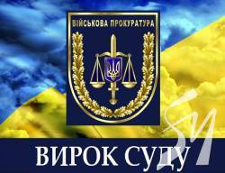 Солдату за самовільне залишення служби дали 4 років в'язниці Солдату за самовільне залишення служби дали 4 років в'язниці