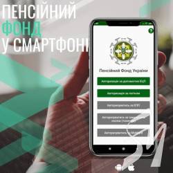 Пенсійний фонд України випустив мобільний додаток для Android-смартфонів, iOS-версія на підході Пенсійний фонд України випустив мобільний додаток для Android-смартфонів, iOS-версія на підході