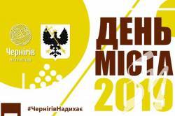 До Дня міста - що приготували для містян та гостей на святкові вихідні До Дня міста - що приготували для містян та гостей на святкові вихідні