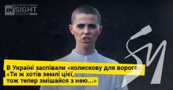 В Україні заспівали «колискову для ворога» В Україні заспівали «колискову для ворога»