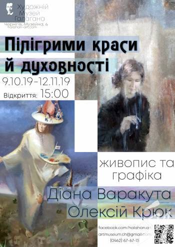 Пілігрими краси й духовності Пілігрими краси й духовності